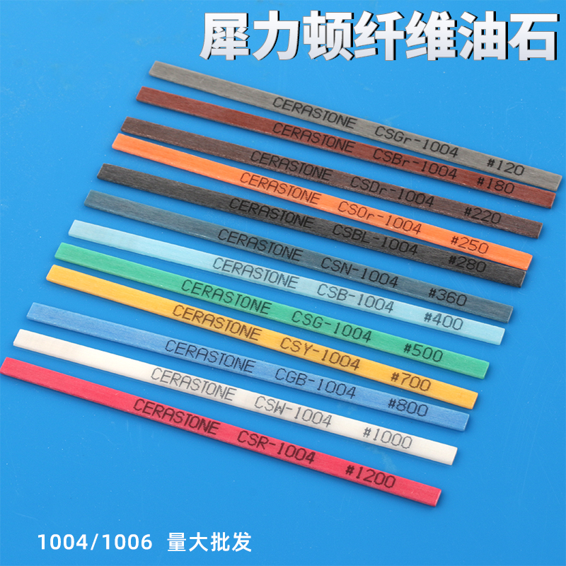 犀力顿纤维油石1004mm细小部位曲面抛光去火花纹模具精细抛光1006