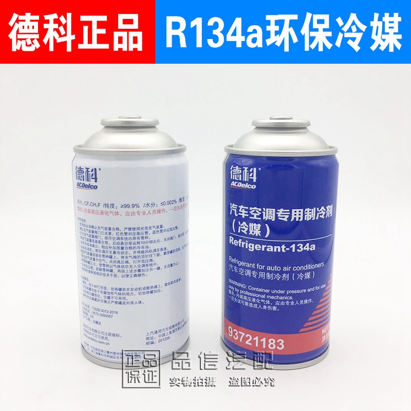 适配通用雪佛兰别克凯迪