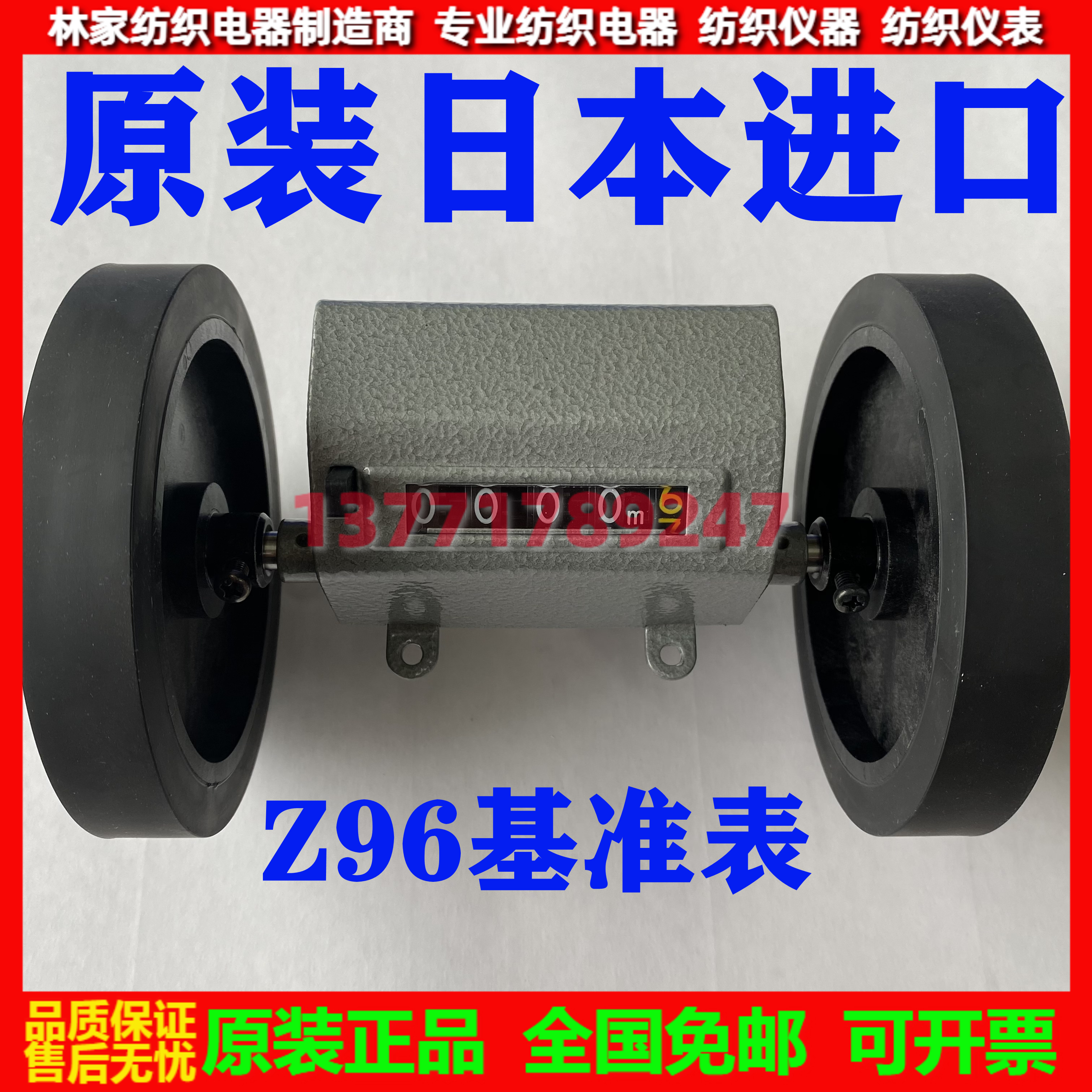 日本进口Z96-F计米器Z96-F计数器Z96-F米表Z96-F码表挂钩架子