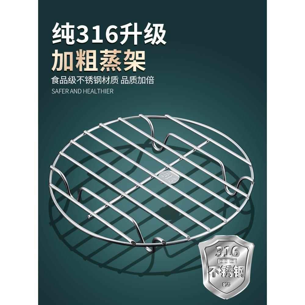 不锈钢蒸架4蒸蛋架炒锅矮脚蒸架隔水支架热菜蒸笼蒸屉