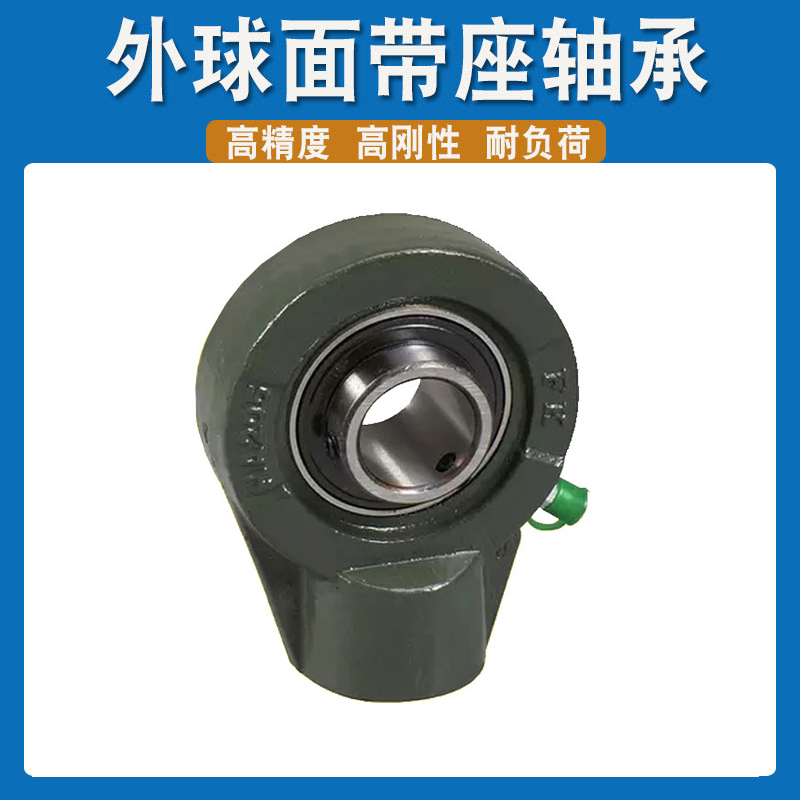 外球面带座轴承UCHA UC HA 204 205 206 207 208 209 210 包邮