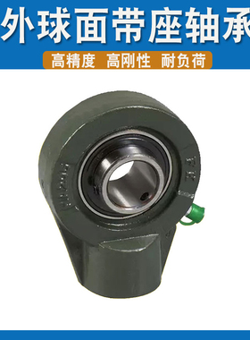 外球面带座轴承UCHA UC HA 204 205 206 207 208 209 210 包邮