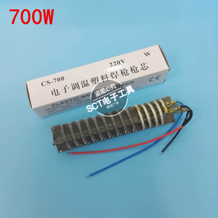 2000W 长寿热风枪发热芯 1600W 1000W 2500W 700W