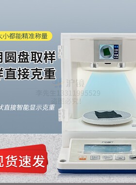 布料取样布眼智能克重仪面料克重圆盘纸张取样手压取样器纺织天平