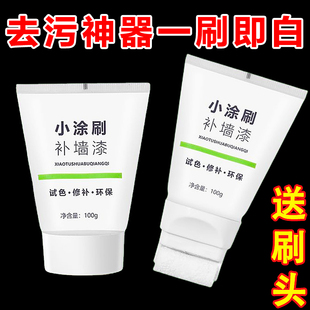 墙面小滚刷漆白色家用一刷白墙面修复去污神器室内翻新修复补墙漆