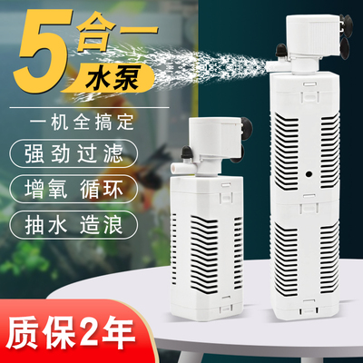 鱼缸过滤器静音过滤循环水泵小型净水五合一氧气泵抽水制氧一体机