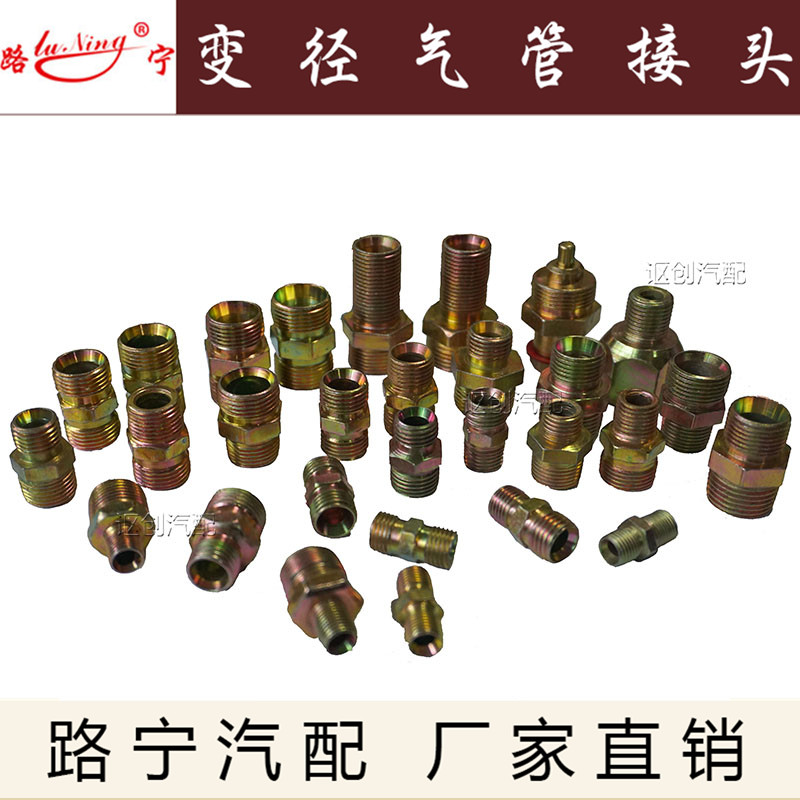 改装配件货车分泵总铁螺