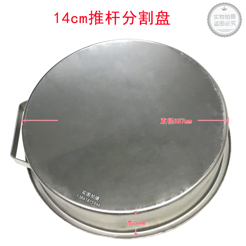 新南桥14CM推杆分割盘昌岗电动分割机盘面团分块盘分面机红菱