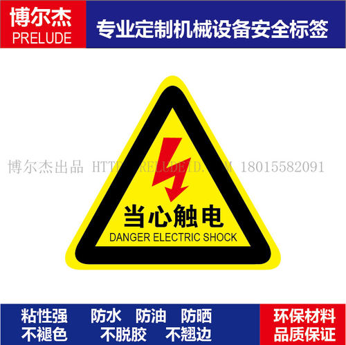 现货直销标识提示牌设备