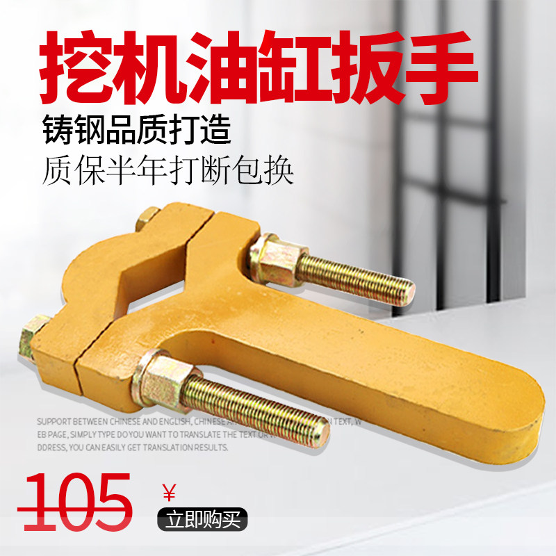 挖掘机油缸活塞扳手大中小斗臂油缸油封维修拆卸安装专用万能扳手,农用物资,苗木固定器/支撑器,淘宝优惠券,粉丝福利购,淘宝优惠卷