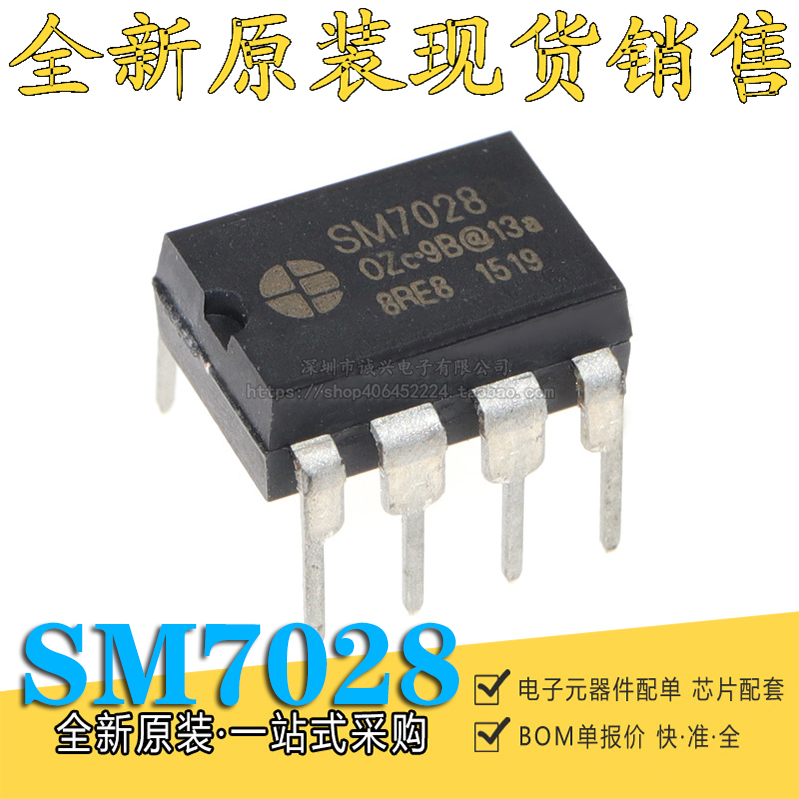 全新原装 SM7028 SM7028B 直插DIP8美的电磁炉专开关电源管理芯片