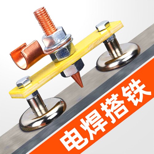 德国进口焊工电强磁搭铁