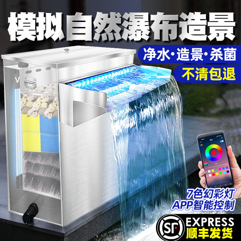 瀑布口户外过滤器304不锈钢锦鲤鱼池过滤箱水幕墙瀑布墙景观庭院