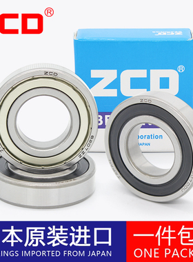 ZCD电机轴承6000日本6001进口6002 6003高速6004ZZ6005 6006 6007