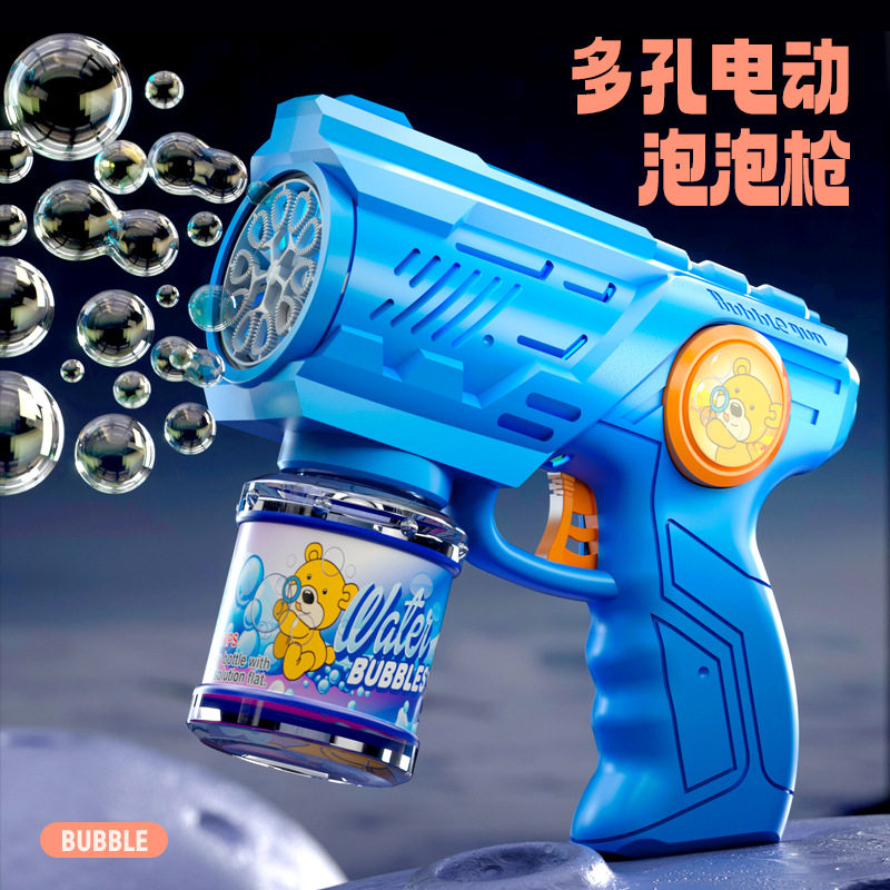 网红爆款太空小熊10孔泡