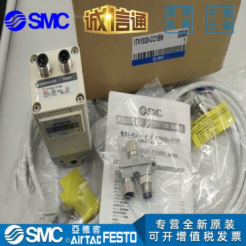 日本SMC电气比例阀激光切割机ITV1030-CC1BN现货