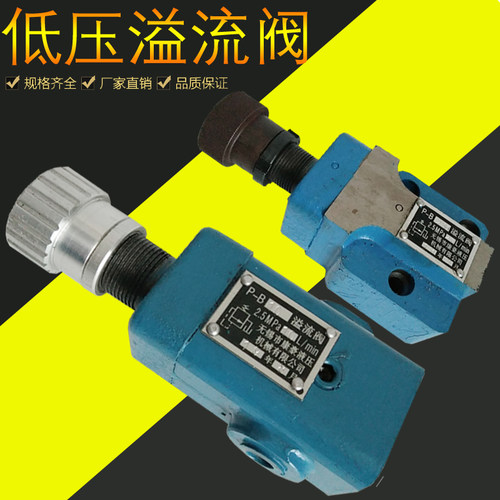 溢流阀P-B10B P-B25B P-B63B P-B10 P-B25  Q1P1-B30B P-B100