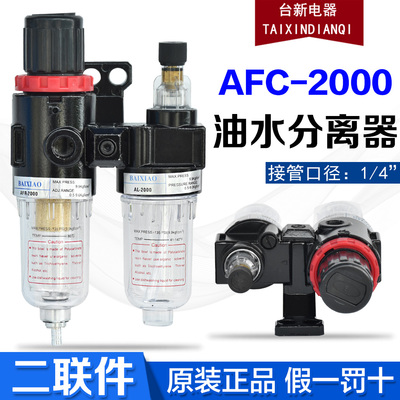 正品宏钏气源处理器油水