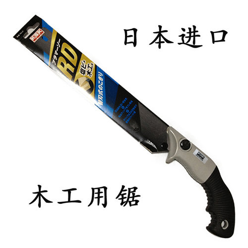 日本进口木工专用锯