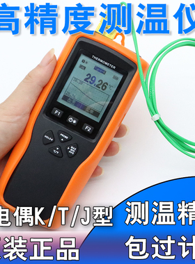 高精度便携式热电偶测温