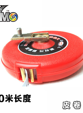 汽车改色贴膜施工测量工具 皮卷尺前后杠测量 拉尺尺寸测量 10米