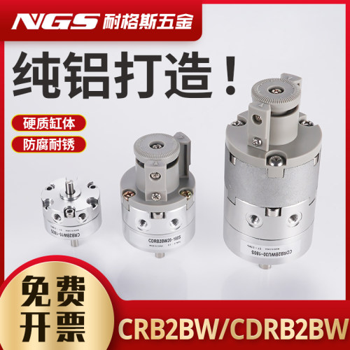 CDRB2BW叶片式旋转摆动CDRB2BWU气缸CRB2BW15-20-30-40-90度