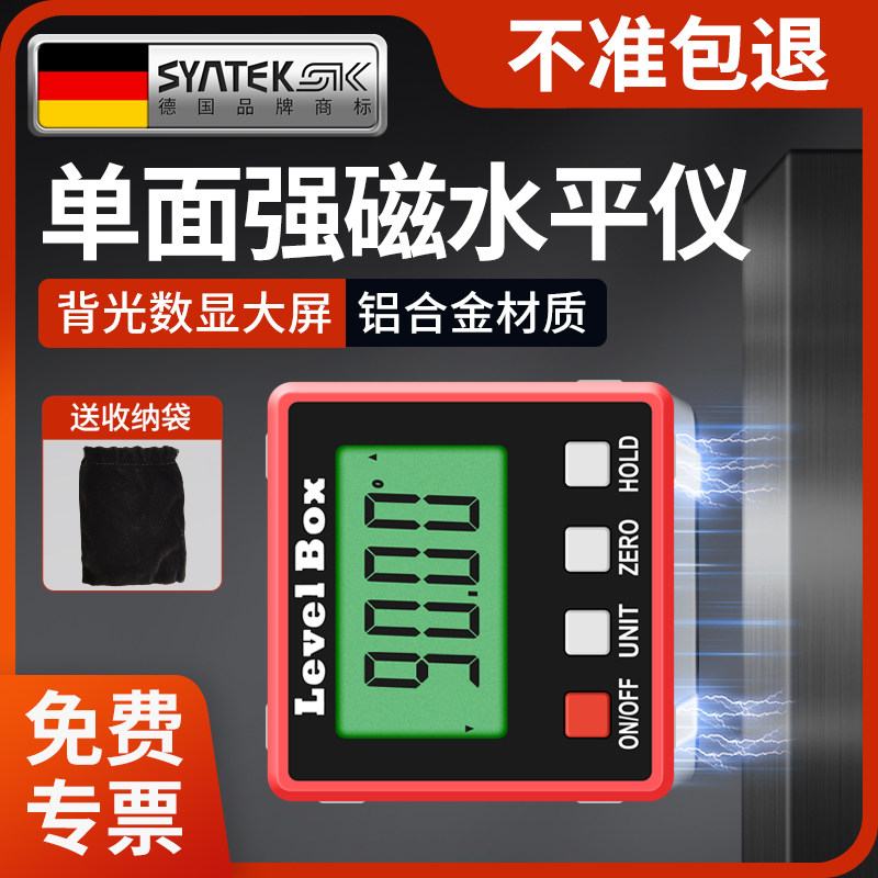 德国强磁角度测量仪数显倾角仪电子水平仪高精度迷你坡度尺测角仪