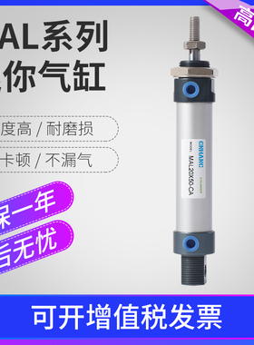 气动迷你气缸MAL16 20 25 32 40X25X50X75X100X150X200X300S-CA-U