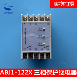 奥 122X 斯电梯杭州西奥超时相序继电器三相交流保护ABJ1