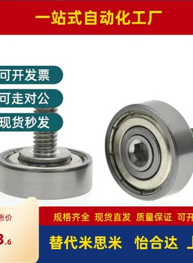 不锈钢/加长型 外螺纹轴承 BJL11/12-D6-D7-D8-D9-D13-D16-L6-L8