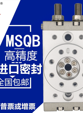 HRQ10旋转摆台气缸MSQB10A20A30A50A70A100A200R带缓冲180度可调