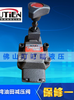 YUTIEN 正品台湾油田 PRCG-03-1/2/3 PRCG-06-3/2/1 PRCG-10-2/3