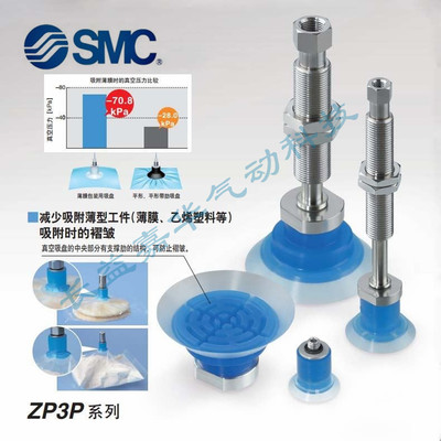 SMC吸盘ZP3P-T20/25/35/50PTSF/PTSFJ/PTSFK10-B5-B8-A12-AG1-A10