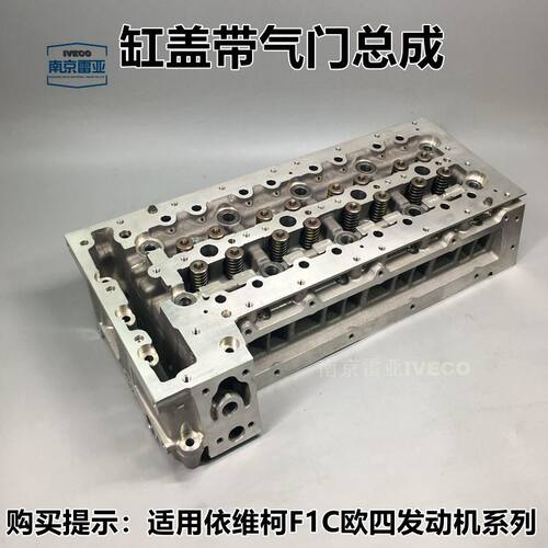 南京依维柯气缸盖进排门