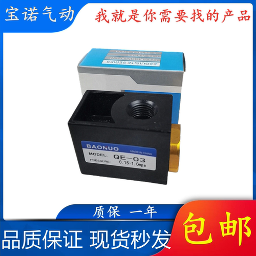 新品气动快速排气阀QE-01,02,03,04索诺天工QV-08/10/15/20/25快