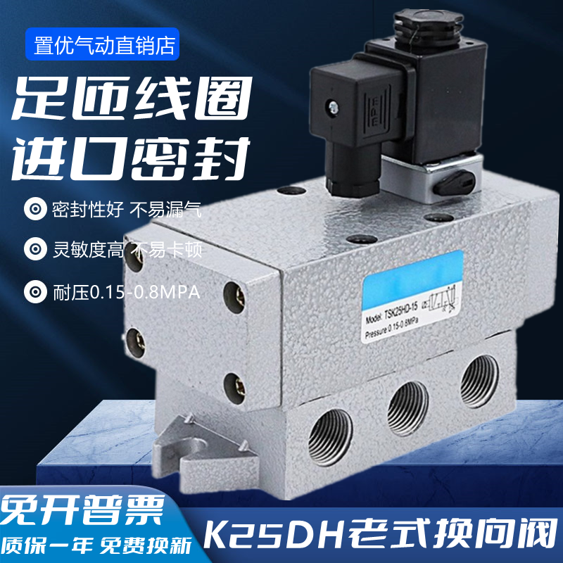 二位五通电磁阀截止换向