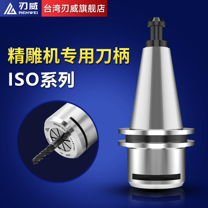 ISO刀柄ISO20刀柄ISO25 ER16 ER20 SK刀柄 北京精雕刀柄 数控刀柄