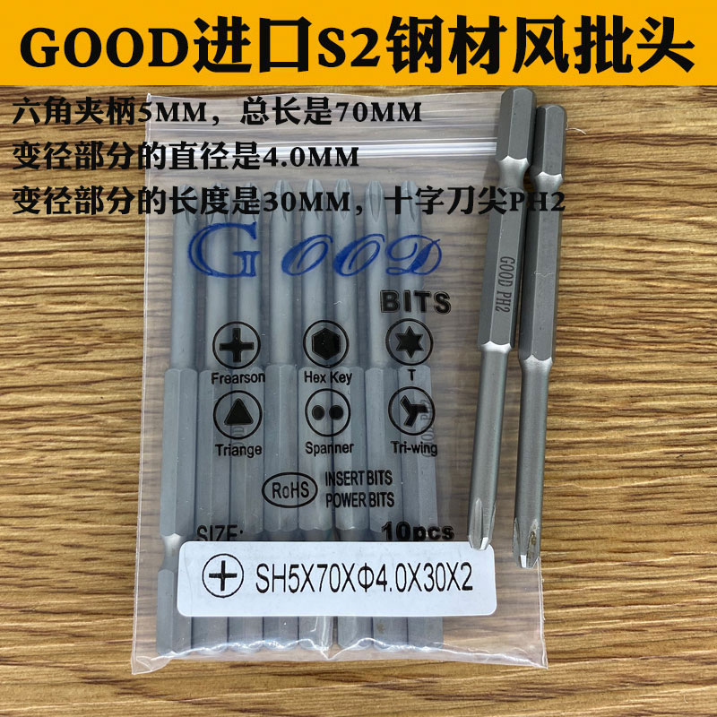 十字头风批梅花咀进口钢