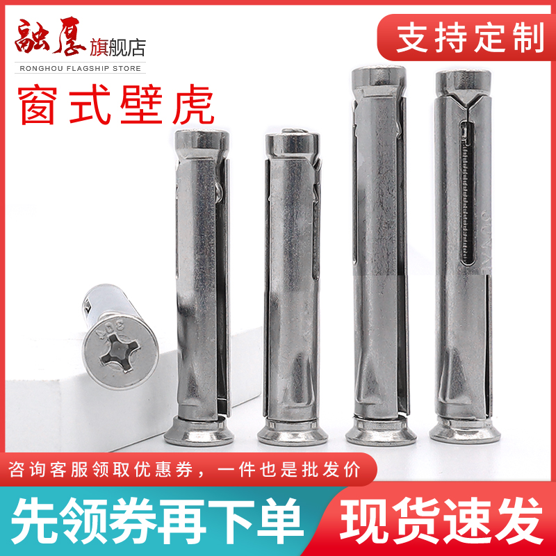 不锈钢窗式壁虎平头专用