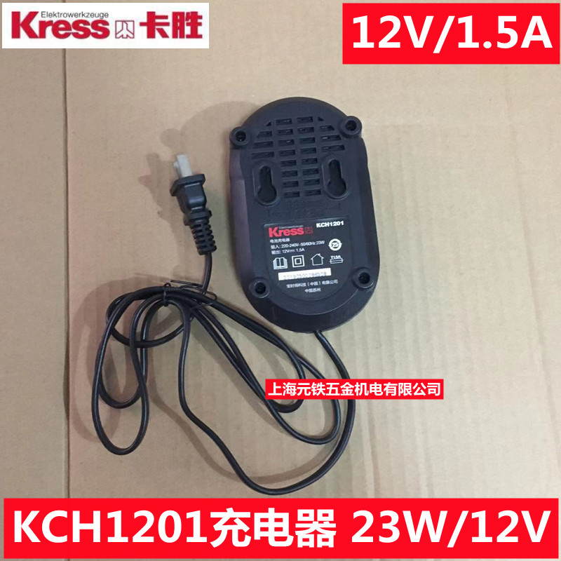 卡胜品牌电池充器锂钻式