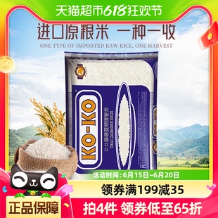 KOKO大米泰国茉莉香米长粒米2KG原粮进口泰米国内小包装米煮炒饭