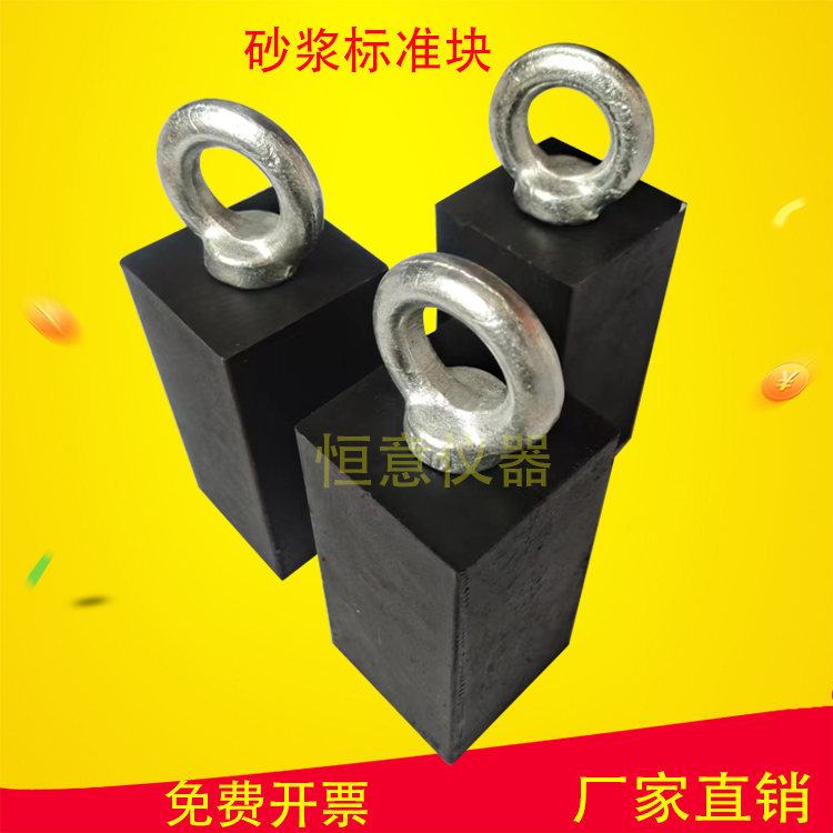 砂浆压块标准压块1.6kg/2kg/40*40/50*50/100*100/防水涂料砝码