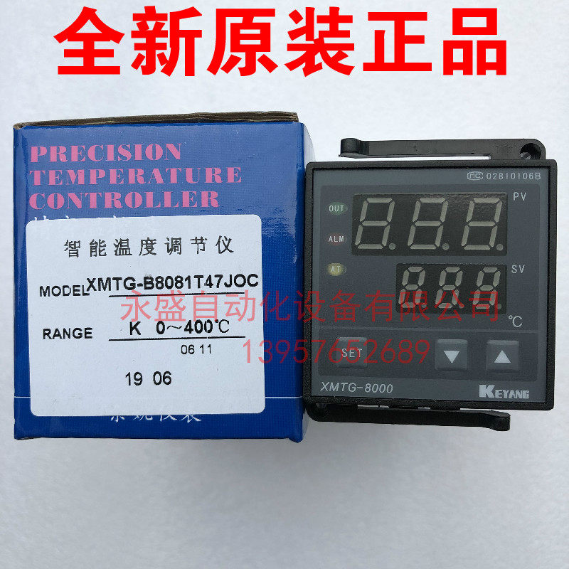 KEYANG科洋 XMTG-8000温控仪表XMTG-B8081T47JOC打码机专用温控器