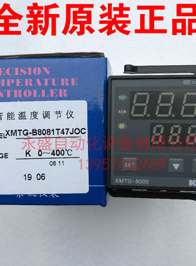 KEYANG科洋 XMTG-8000温控仪表XMTG-B8081T47JOC打码机专用温控器