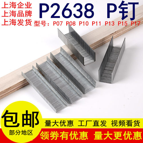 钉大码型枪专用模板拼接