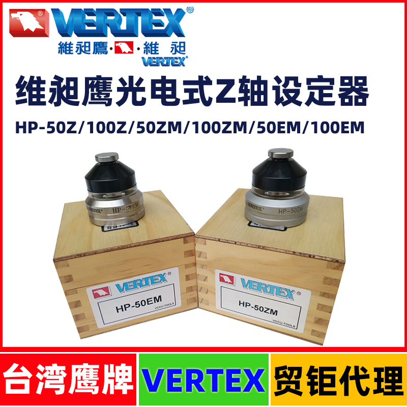 台湾鹰牌轴高度设定器刀