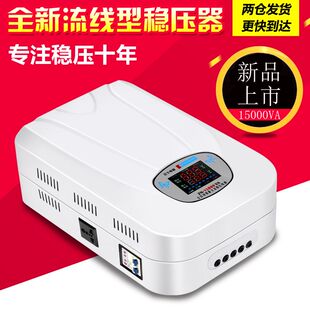 稳压器220v全自动家用15000w大功率单项交流超低压空调调压器15kw