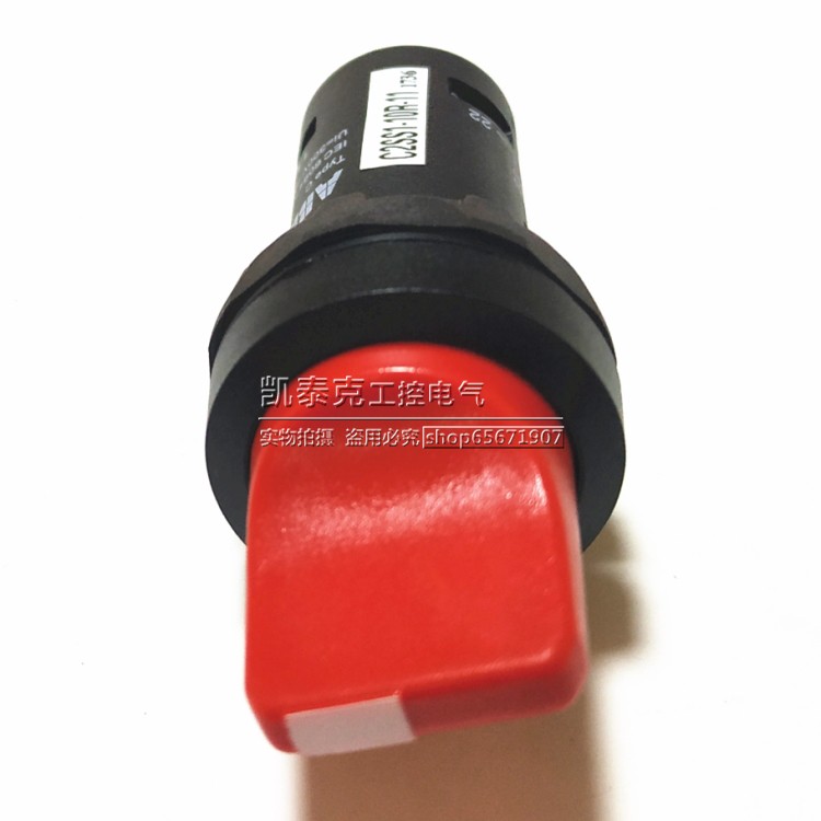 正品二位选择开关复型红