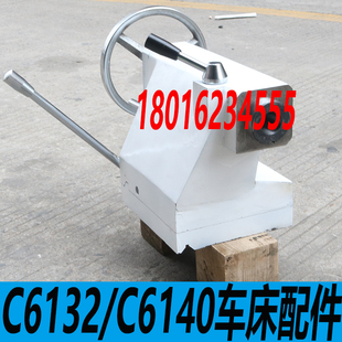 广州C6132A车床尾座广州C6140A车床尾座广州三环C6140A尾座C6132A