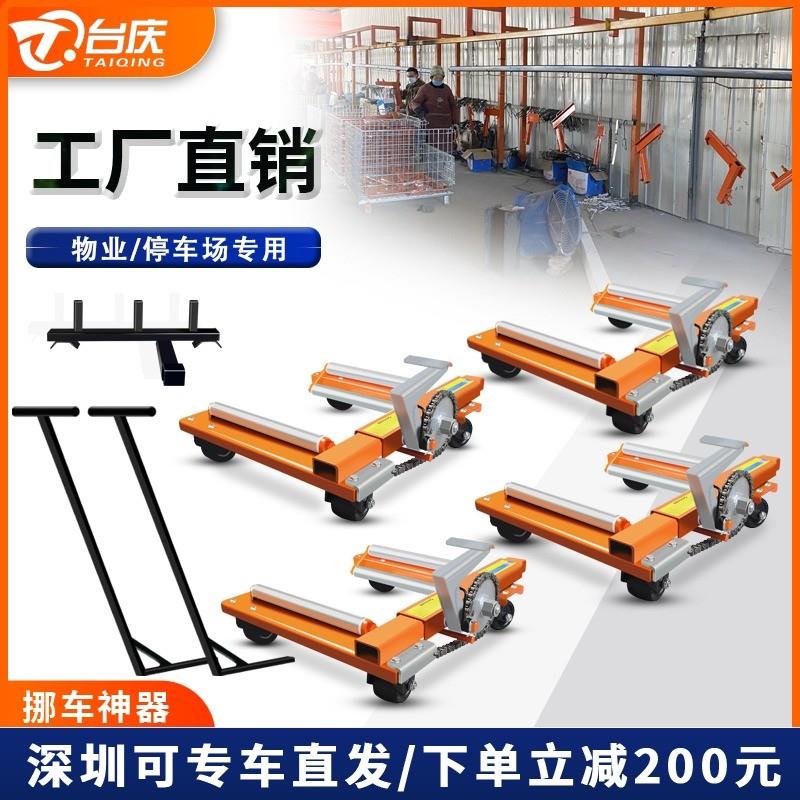 汽车移器故障挪消防物业